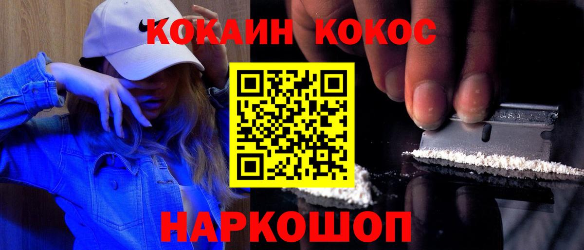 КОКАИН Эквадор Куйбышев