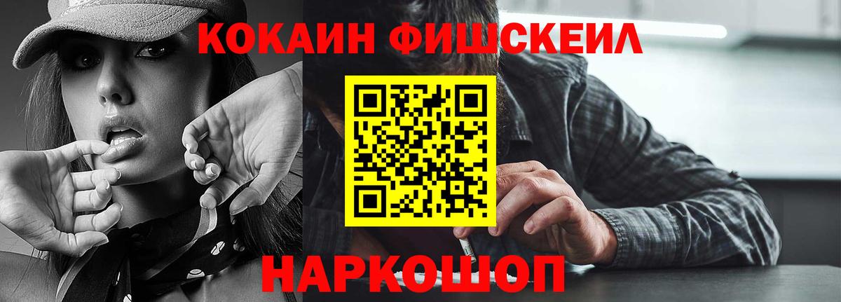 Cocaine Перу  Вход с VPN  Куйбышев 