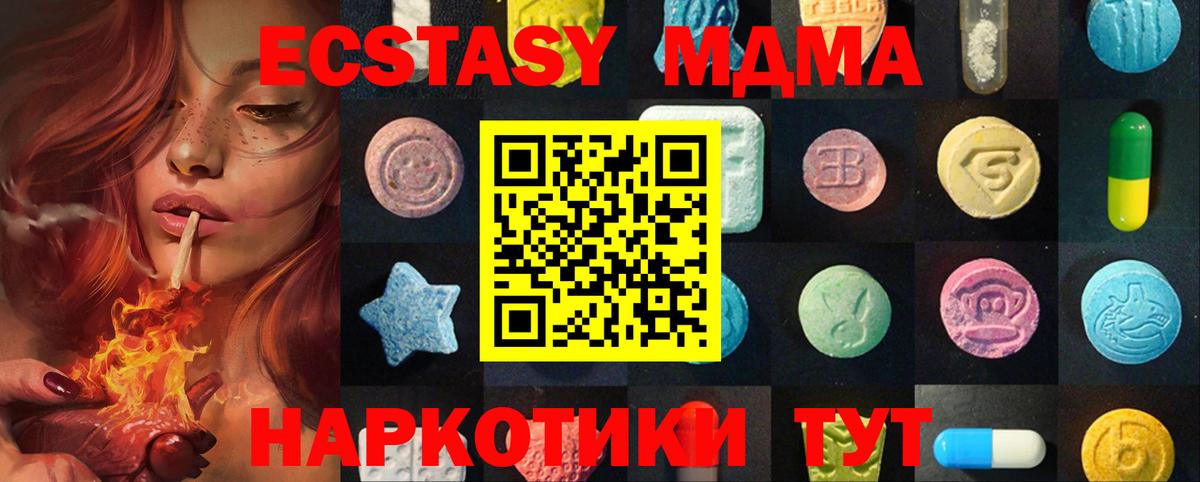 ЭКСТАЗИ 280 MDMA  Вход с VPN  Куйбышев 
