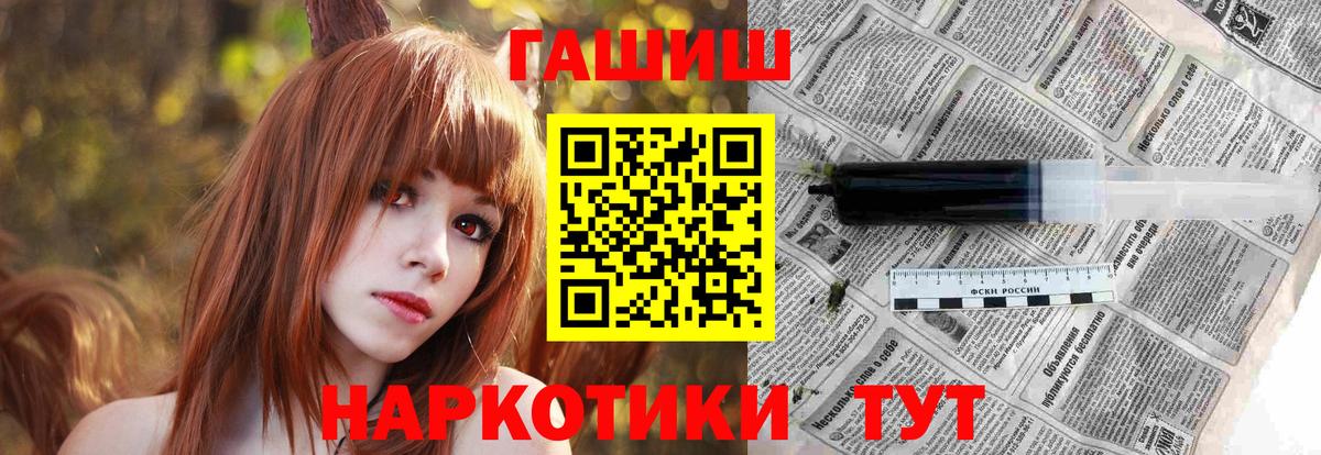 ГАШ hashish Куйбышев