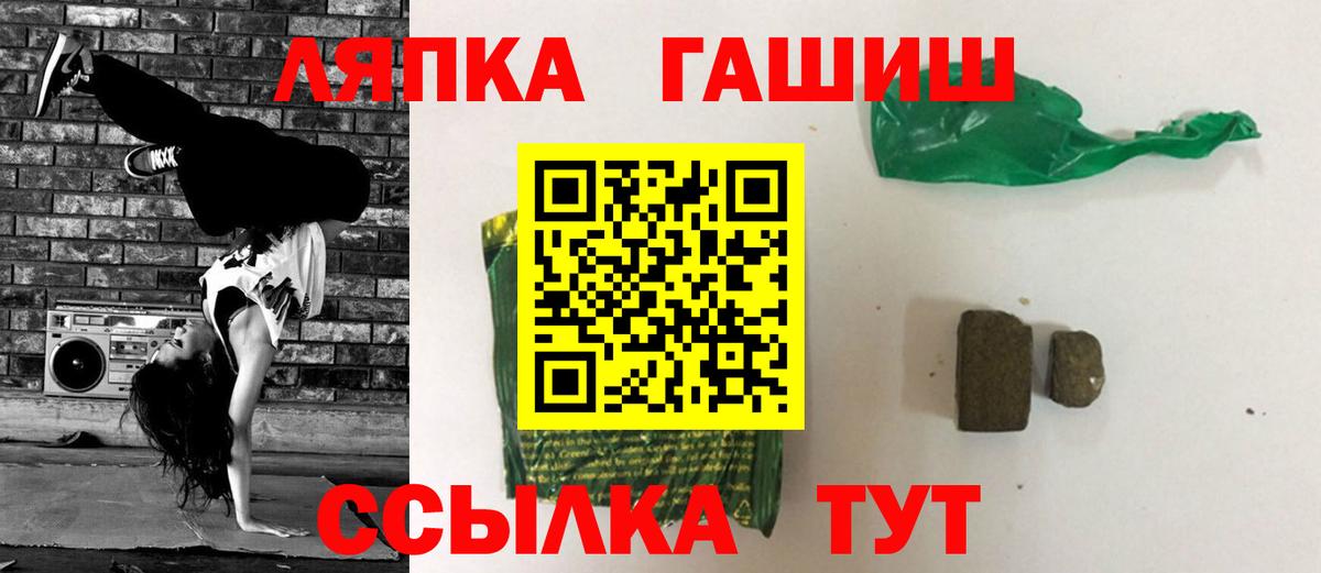 ГАШ  Вход с VPN  Куйбышев  Гашиш hashish  Гашиш гашик 