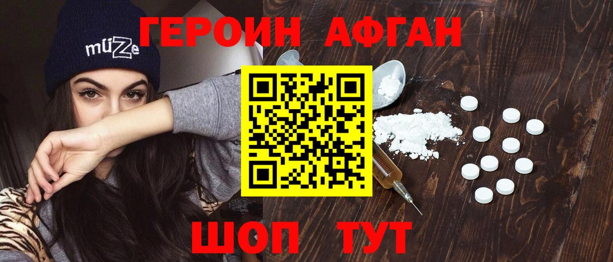 Куйбышев  ГЕРОИН VHQ  Вход с VPN 