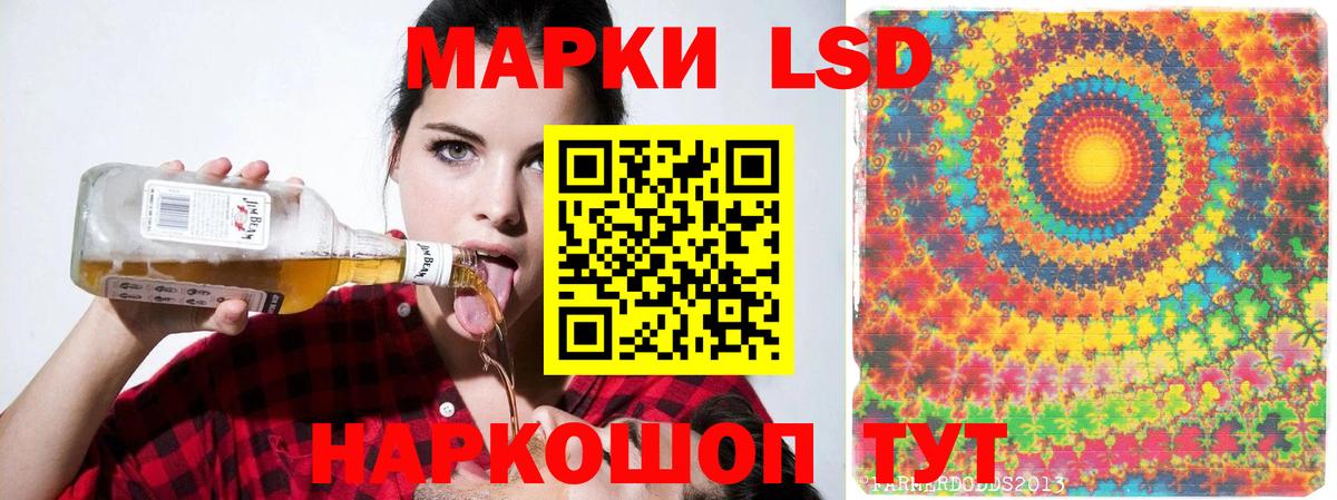 ЛСД экстази кислота Куйбышев