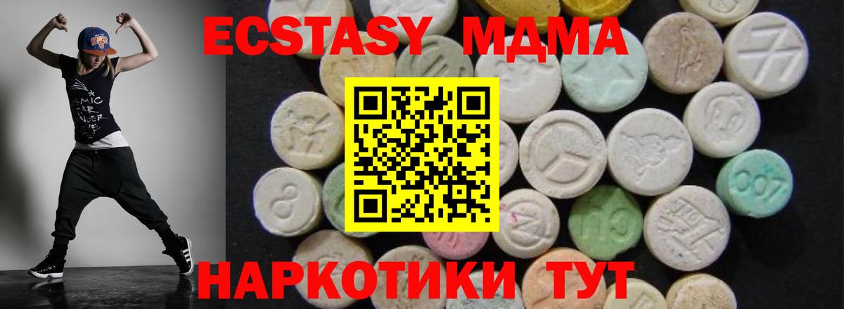 МДМА crystal Куйбышев