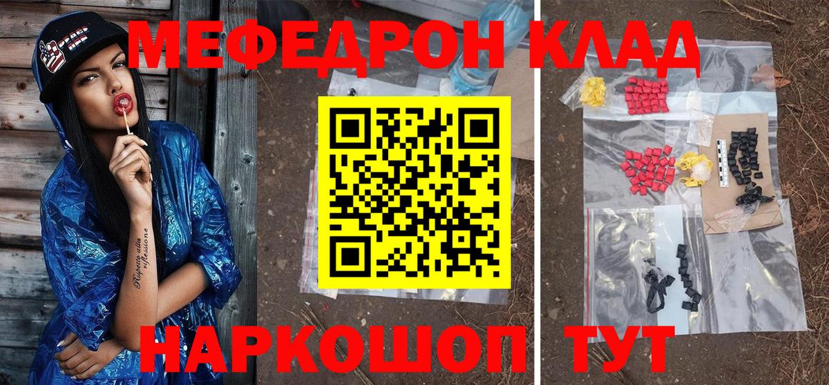 Меф кристаллы Куйбышев