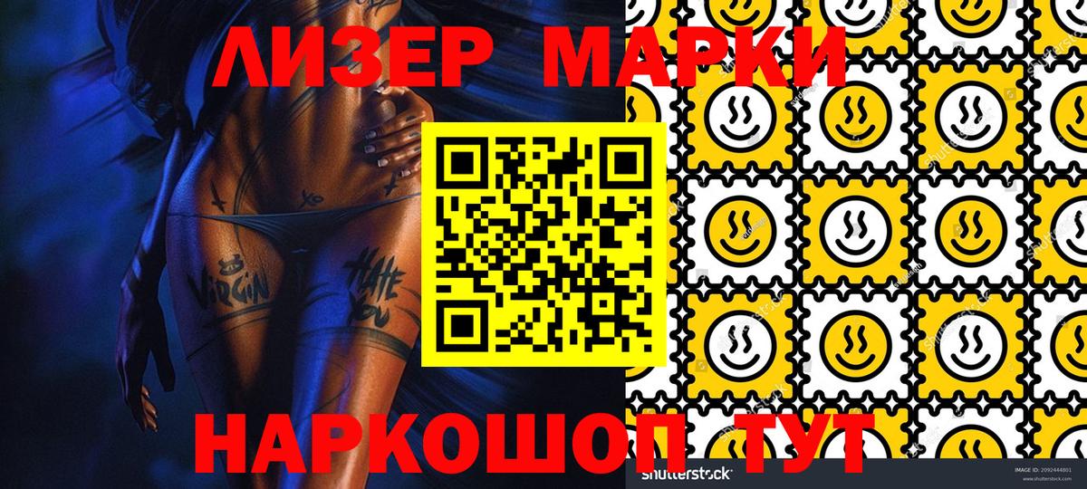 Марки NBOMe  Марки 25I-NBOMe 1,8мг  Куйбышев  Вход с VPN  купить  сайты  Марки 25I-NBOMe 1,8мг 