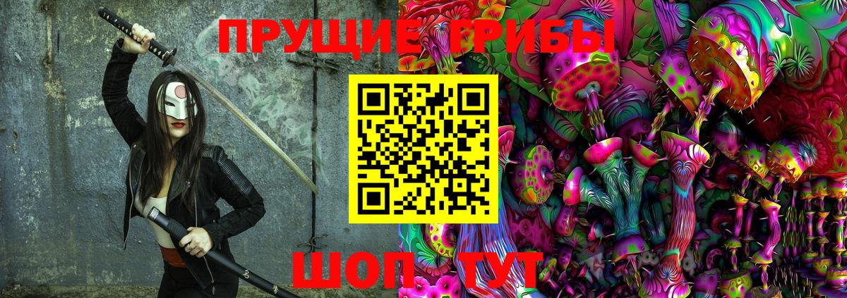 Галлюциногенные грибы мухоморы  Вход с VPN  Куйбышев 