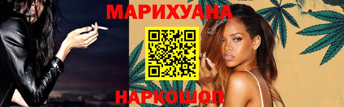 Куйбышев  МАРИХУАНА сатива  Конопля OG Kush  Вход с VPN 